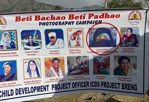 அரசு திட்ட போஸ்டரில் பெண் பிரிவினைவாதியின் புகைப்படம்! விசாரணைக்கு உத்தரவு