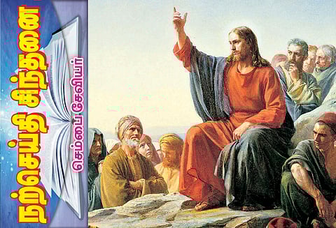 மனித நேயம்