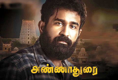 அண்ணாதுரை