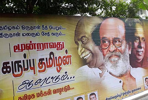 ரஜினி பிறந்தநாள் போஸ்டர்கள் : ‘நாளைய முதல்வரே’ ’ஈரத்ழமிழனே’ ’ஆளப்பிறந்தவரே’