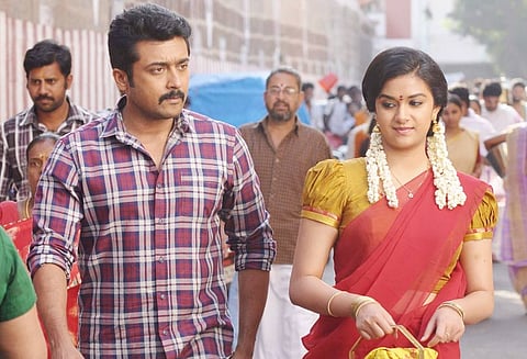 தானா சேர்ந்த கூட்டம்