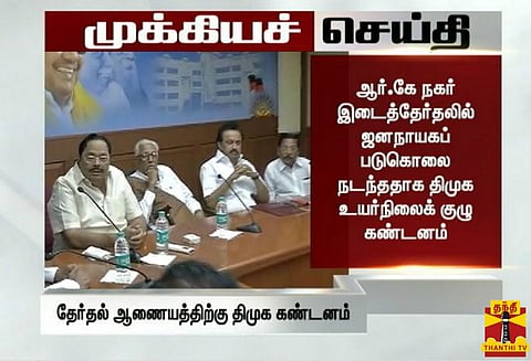 முறையாக தேர்தல் பணி ஆற்றாத நிர்வாகிகள் மீது நடவடிக்கை