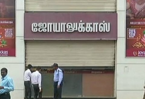 தமிழகம், கேரளா உட்பட நாடு முழுவதும் ஜாய் ஆலுக்காஸ் நகைகடைகளில் வருமான வரிசோதனை