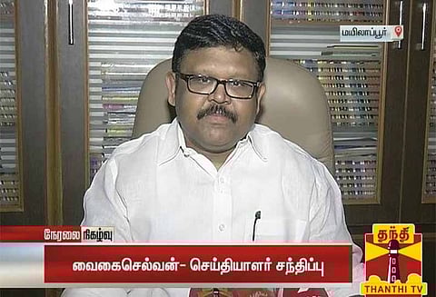 அதிமுகவுக்கு மக்கள் மத்தியில் செல்வாக்கு குறையவில்லை வைகைசெல்வன் சொல்கிறார்