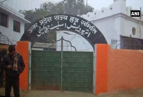 ஹஜ் இல்லத்திற்கு மீண்டும் வெள்ளை நிறம் பூசியது ஏன்? செயலாளருக்கு உ.பி. அரசு கேள்வி; பதவி நீக்கம்!