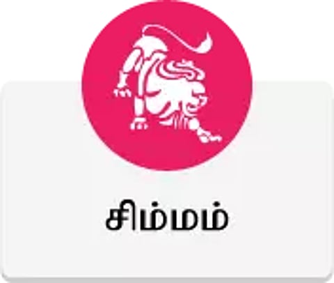 சிம்மம் - தமிழ் மாத ஜோதிடம்