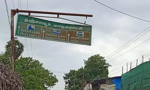 ஆபத்தான வழிகாட்டி பலகை