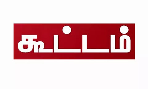 பெரம்பலூரில் 26-ந்தேதி ஆர்ப்பாட்டம் நடத்த முடிவு