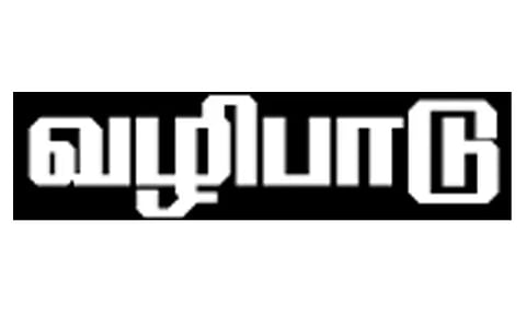 செல்லியம்மன் கோவிலில் மாவிளக்கு வழிபாடு