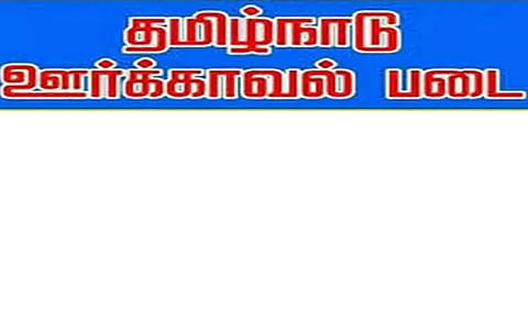 மீனவ சமுதாயத்தை சேர்ந்தவர்கள் ஊர்க்காவல் படையில் சேர நேர்காணல்