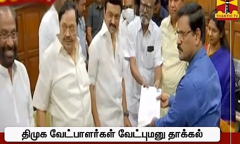 மாநிலங்களவை தேர்தல்: முதல் அமைச்சர் மு.க.ஸ்டாலின் முன்னிலையில் திமுக வேட்பாளர்கள் வேட்புமனு தாக்கல்..!