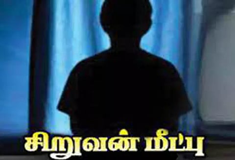 வீட்டை விட்டு வெளியேறிய 7 வயது சிறுவன் புனேயில் மீட்பு