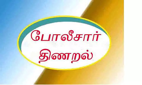 தப்பியோடிய குற்றவாளியை பிடிக்க முடியாமல் போலீசார் திணறல்