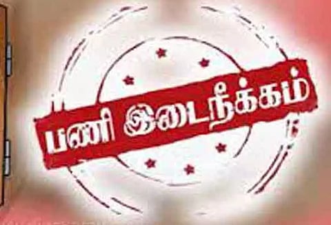 திண்டுக்கல்லில் ஓய்வுபெறும் நாளில் வேளாண் அதிகாரி பணியிடை நீக்கம்