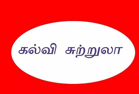 கல்வி சுற்றுலாவுக்காக பிளஸ்-1 மாணவ-மாணவிகள் 157 பேர் ஊட்டி சென்றனர்
