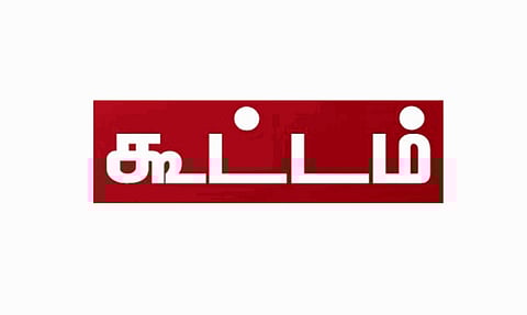 விவசாய தொழிலாளர் சங்க கூட்டம்