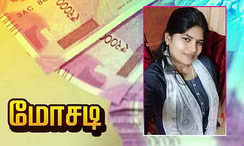 மத்திய கூட்டுறவு வங்கி கிளையில் ரூ.97 லட்சம் மோசடி - பெண் மேலாளர் பணி நீக்கம்