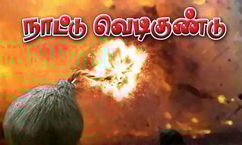 டாஸ்மாக் கடை மீது நாட்டு வெடிகுண்டு வீச்சு - 2 பேர் தப்பி ஓட்டம்