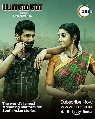 தமிழ் அதிரடி திரைப்படமான யானை இப்போது ZEE5 குளோபலில்