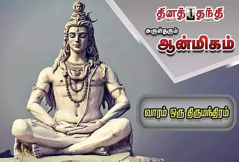 வாரம் ஒரு திருமந்திரம்