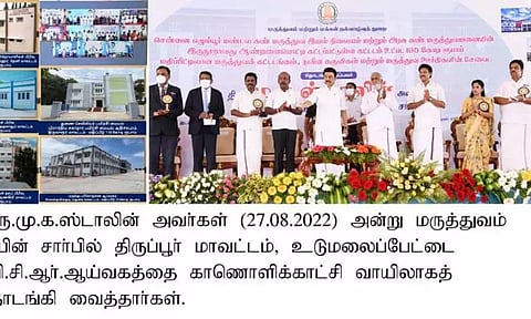 ரூ.1 கோடியே 35 லட்சம் செலவில் ஆர்.டி.பி.சி.ஆர். ஆய்வகம்