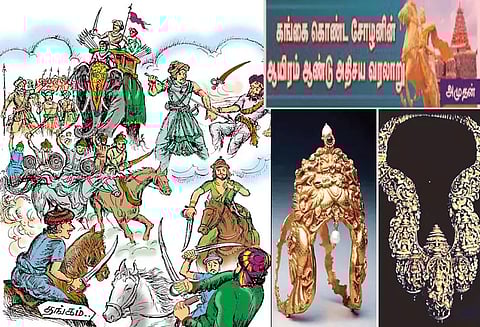 கங்கை கொண்ட சோழனின் ஆயிரம் ஆண்டு அதிசய வரலாறு