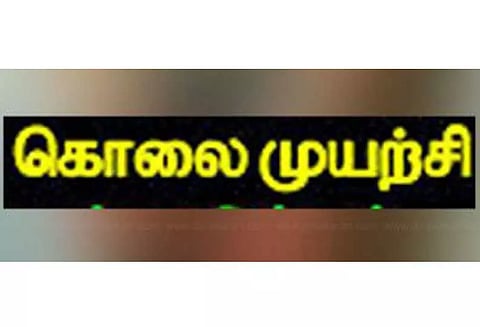 இறைச்சி வியாபாரியை நோக்கி துப்பாக்கியால் சுட்ட 10 பேர் மீது வழக்கு