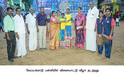 விளையாட்டு விழா