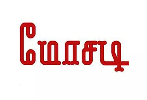 டி.ஜி.பி. பெயரில் குறுந்தகவல் அனுப்பி கைவரிசை: போலீஸ் அதிகாரியிடம் ரூ.7¼ லட்சம் மோசடி