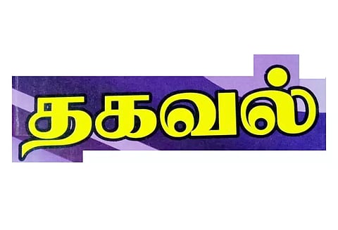 9 ஆசிரியர்கள் மாநில அரசின் நல்லாசிரியர் விருதுக்கு தேர்வு