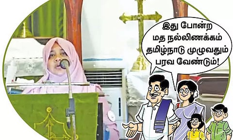 இந்த மத நல்லிணக்கம்தான் நாட்டுக்கு இப்போது தேவை