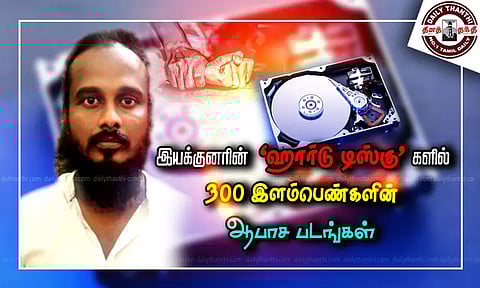 இயக்குனரின் 'ஹார்டு டிஸ்கு'களில் 300 இளம்பெண்களின் ஆபாச படங்கள் - போலீஸ் விசாரணையில் பரபரப்பு தகவல்