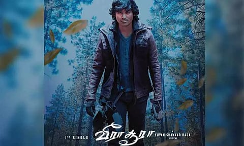 நானே வருவேன் திரைப்படத்தின் 'வீரா சூரா' பாடல் வெளியானது