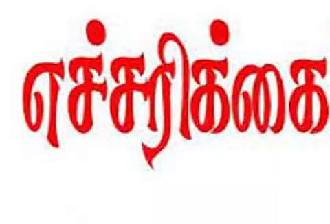 வரி செலுத்தாதவர்களின் வீட்டு குடிநீர் இணைப்பு துண்டிக்கப்படும்