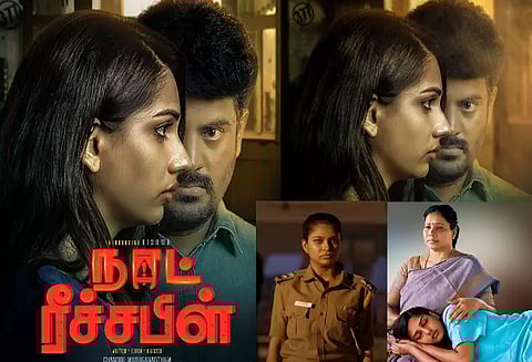 சினிமா விமர்சனம்: நாட் ரீச்சபிள்