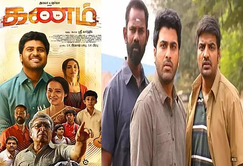 சினிமா விமர்சனம்: கணம்