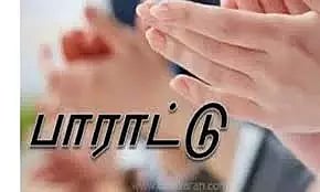 மாநில, தேசிய பயிற்றுனர்களாக தேர்வான சாரண, சாரணிய இயக்க பொறுப்பாளர்களுக்கு பாராட்டு