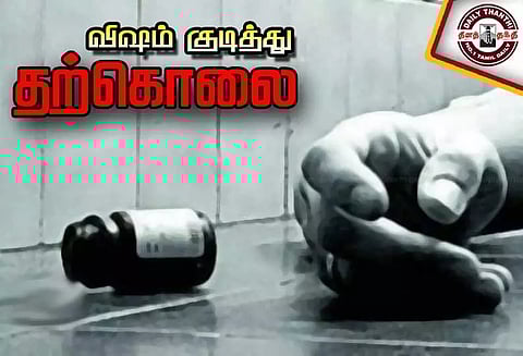 விஷம் குடித்து மூதாட்டி தற்கொலை