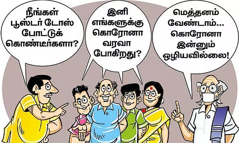அடுத்த பூஸ்டர் டோஸ் எப்போது?