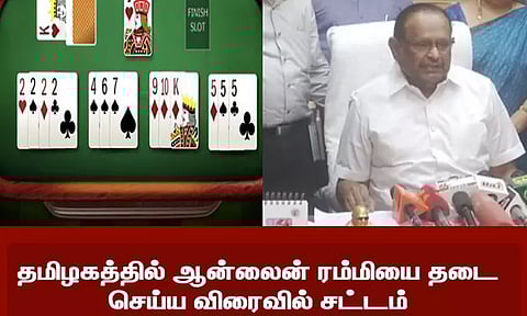 தமிழகத்தில் ஆன்லைன் ரம்மியை தடை செய்ய விரைவில் சட்டம் கொண்டு வரப்படும் - அமைச்சர் ரகுபதி
