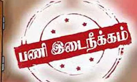 பொறுப்பாளர் உள்பட 5 பேர் பணியிடை நீக்கம்