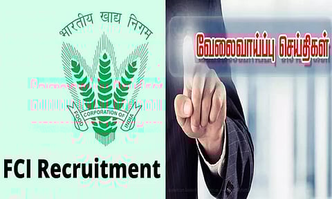 இந்திய உணவு கழகத்தில் என்ஜினீயர்களுக்கு வேலை