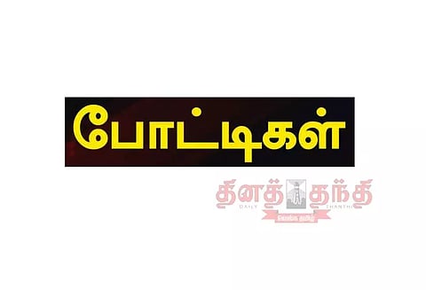 முதல் 3 இடங்களை பிடித்த பள்ளி, கல்லூரி மாணவ-மாணவிகளுக்கு ரொக்கப்பரிசு