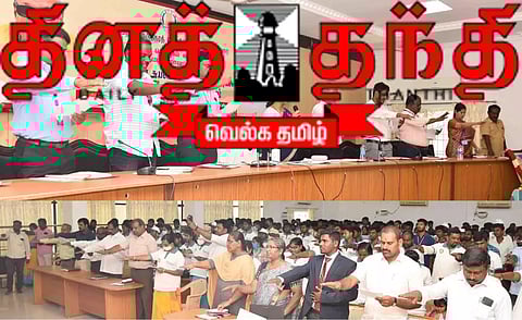 சமூக நீதி நாள் உறுதிமொழி ஏற்பு