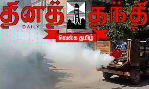 வாகனங்கள் மூலம் கொசு மருந்து அடிக்கும் பணி தீவிரம்