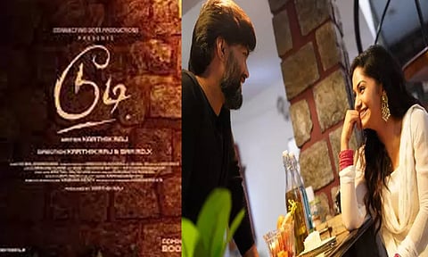 சினிமா விமர்சனம்: டூடி