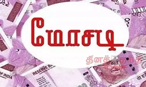 வங்கியில் கடன் வாங்கி தருவதாக என்ஜினீயரிடம் ரூ.5½ லட்சம் மோசடி