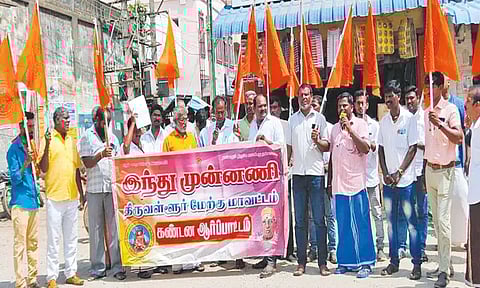 இந்துக்களை இழிவுபடுத்தியதாக கூறி இந்து முன்னணியினர் கண்டன ஆர்ப்பாட்டம்