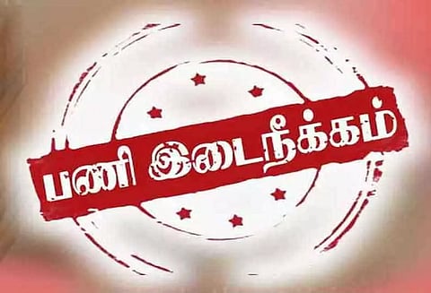 மின்வாரிய ஊழியர் பணியிடை நீக்கம்