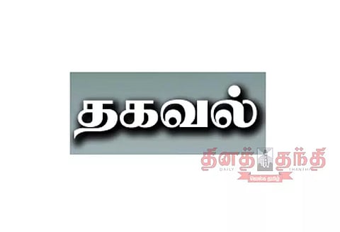 நகரும் படிக்கட்டில் தவறி விழுந்த மூதாட்டியால் பரபரப்பு